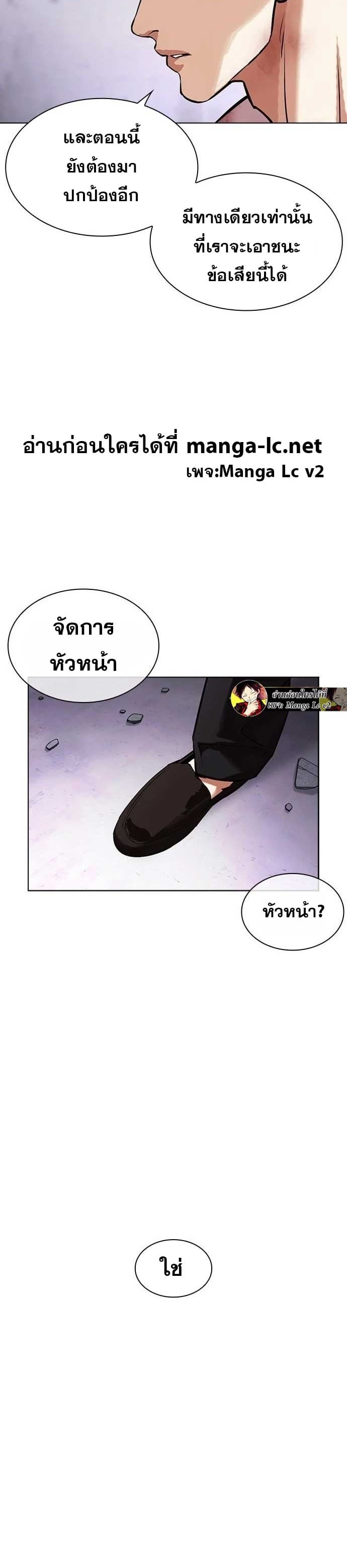 Lookism ตอนที่ 471 หน้า 26