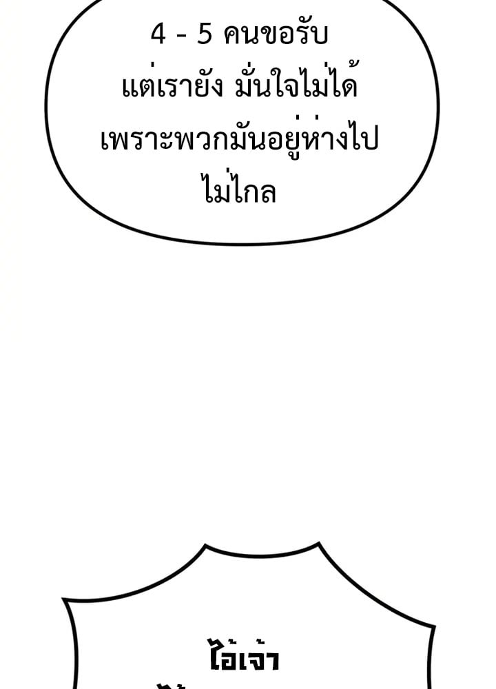 Chronicles of the Demon Faction ตำนานการเกิดใหม่ในลัทธิมาร ตอนที่ 38 หน้า 16