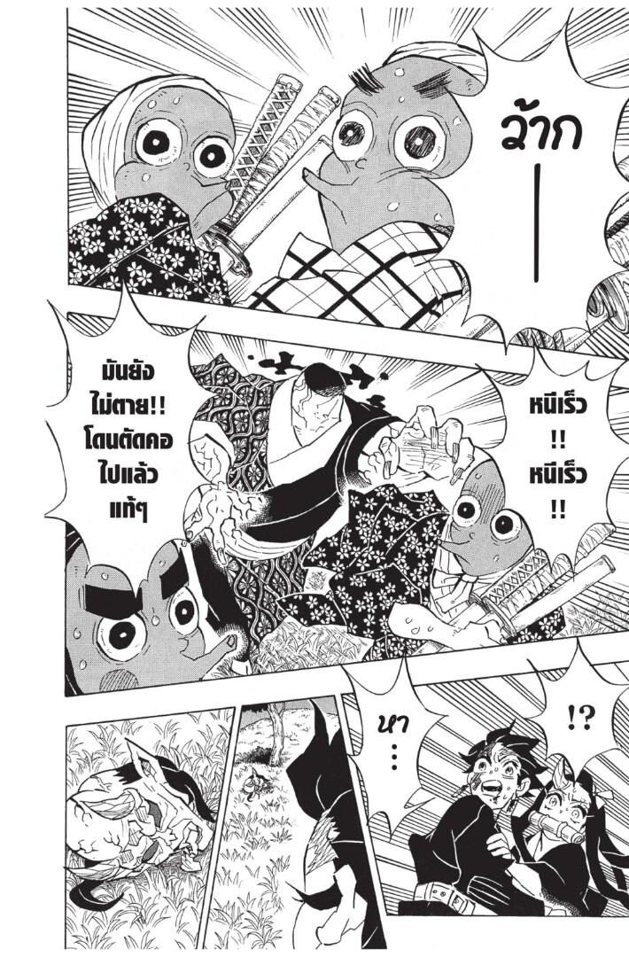 Kimetsu no yaiba ดาบพิฆาตอสูร ตอนที่ 125133 หน้า 30