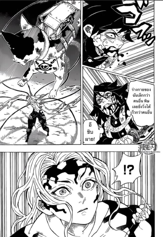 Kimetsu no yaiba ดาบพิฆาตอสูร ตอนที่ 188196 หน้า 30