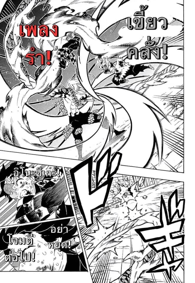 Kimetsu no yaiba ดาบพิฆาตอสูร ตอนที่ 197204 หน้า 30