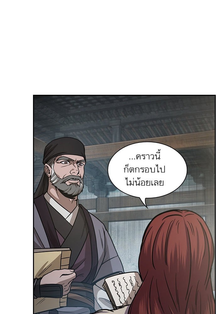 Nano Machine นาโนมาชิน ตอนที่ 27 หน้า 25