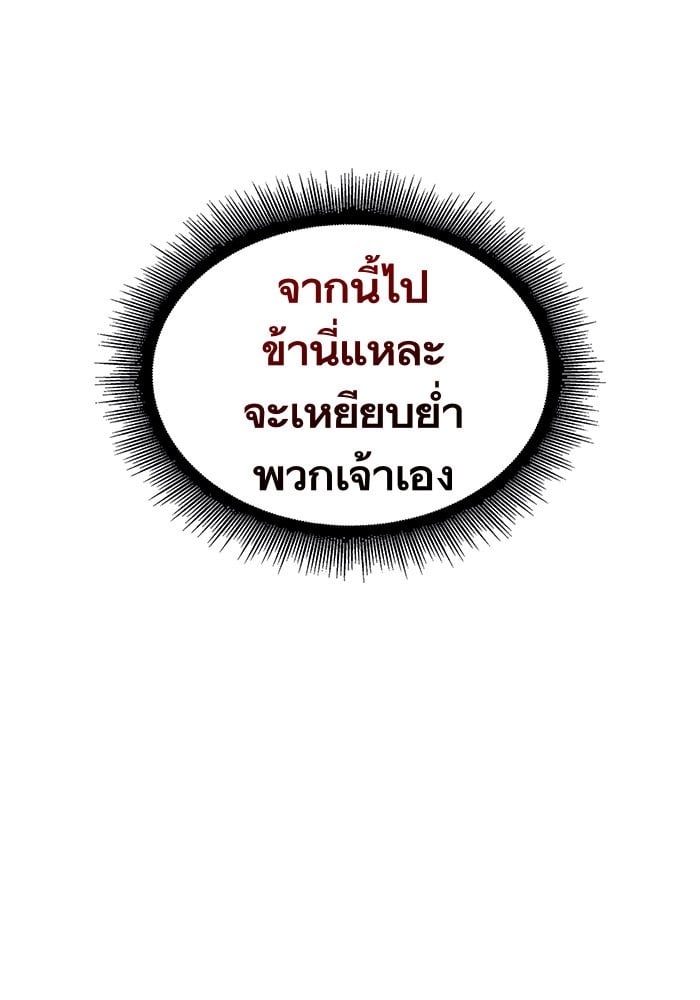 Nano Machine นาโนมาชิน ตอนที่ 19 หน้า 26