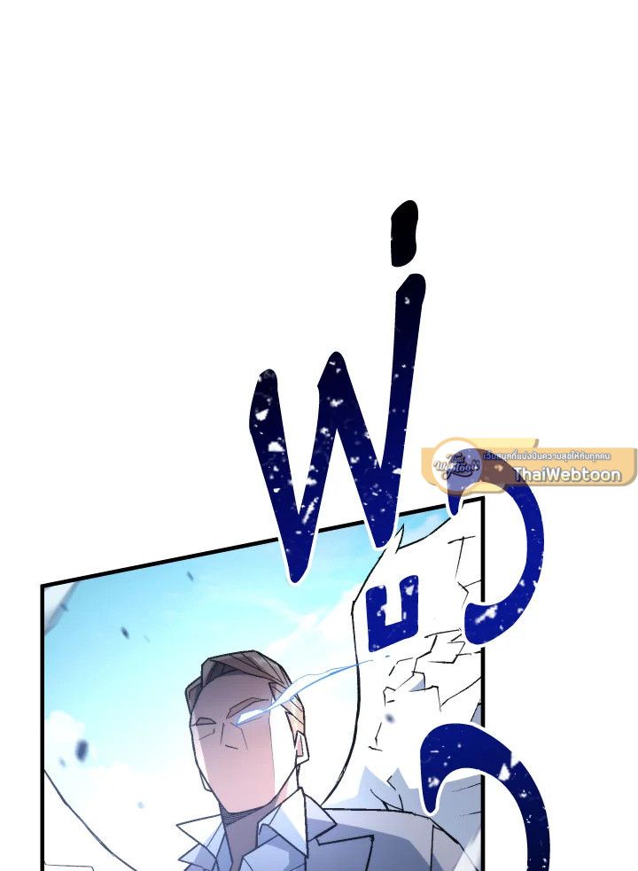 The Hero Returns ตอนที่ 105 หน้า 106