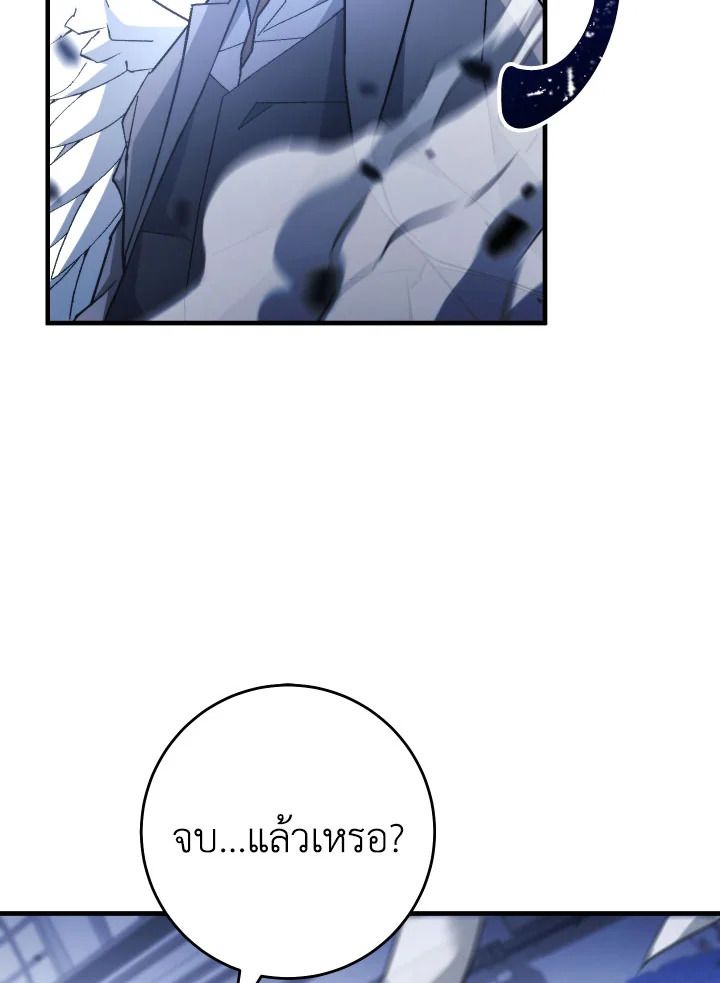 The Hero Returns ตอนที่ 105 หน้า 107