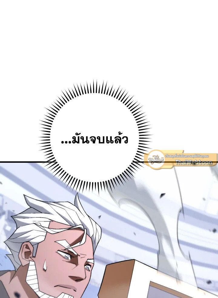 The Hero Returns ตอนที่ 105 หน้า 109