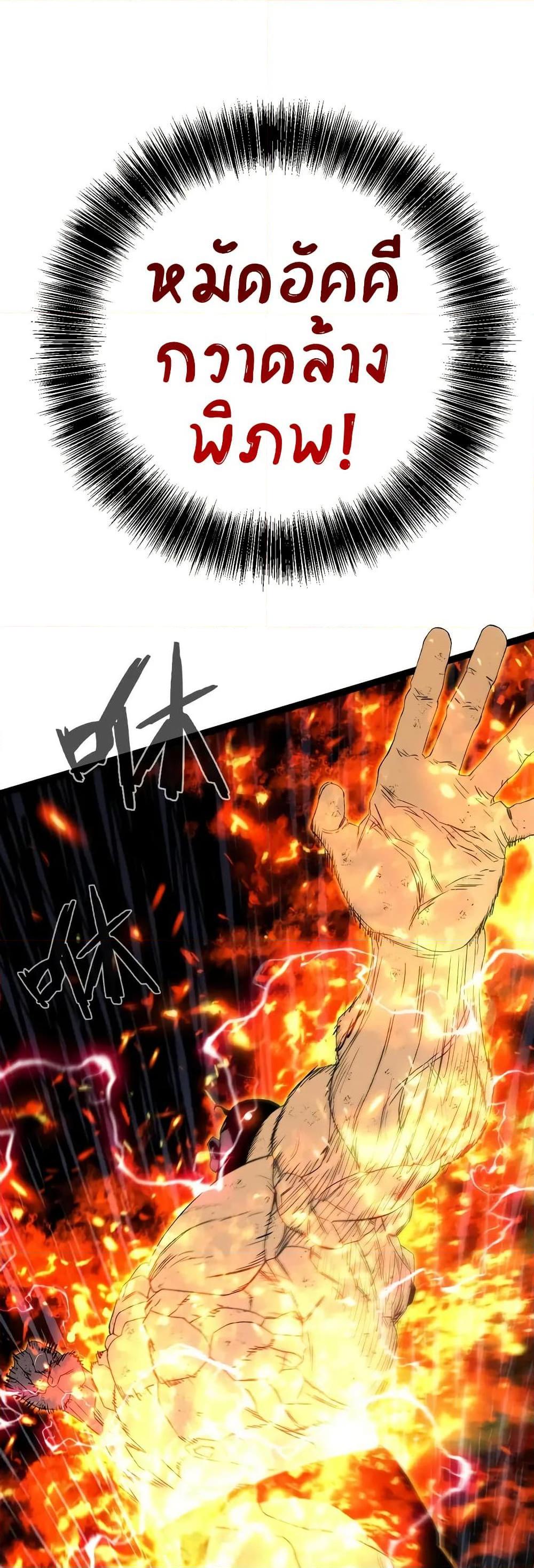 Your Talent is Mine พรสวรรค์นายฉันขอนะ ตอนที่ 105 หน้า 11