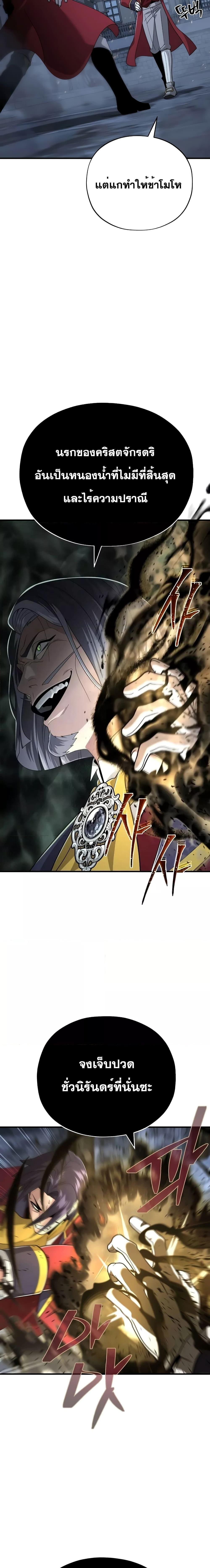 The Dark Magician Transmigrates After 66666 Years ตอนที่ 105 หน้า 11