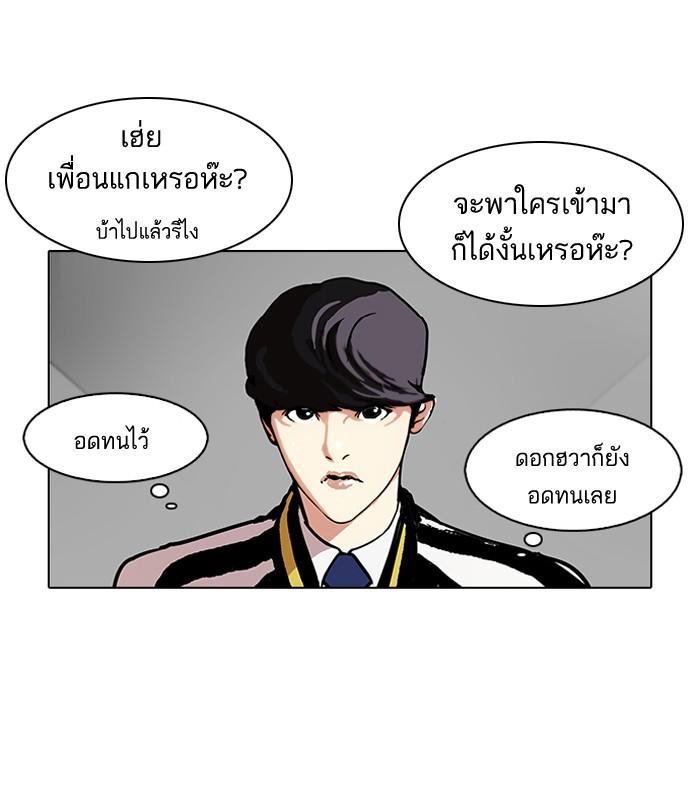 Lookism ตอนที่ 105 หน้า 11