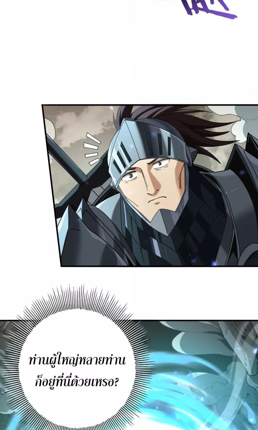 I am Drako Majstor ไหนใครว่าผู้คุมมังกร เป็นอาชีพที่อ่อนแอที่สุดไงล่ะ ตอนที่ 105 หน้า 11