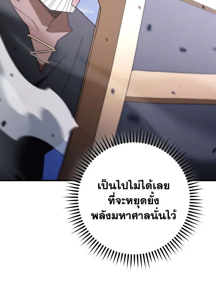 The Hero Returns ตอนที่ 105 หน้า 110