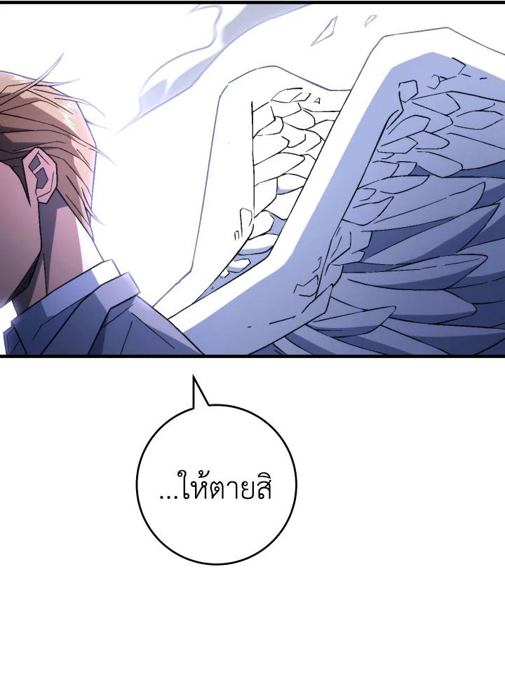 The Hero Returns ตอนที่ 105 หน้า 115