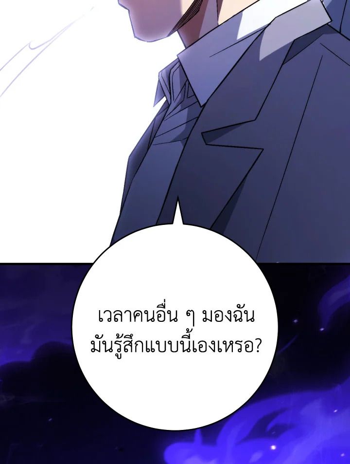 The Hero Returns ตอนที่ 105 หน้า 117
