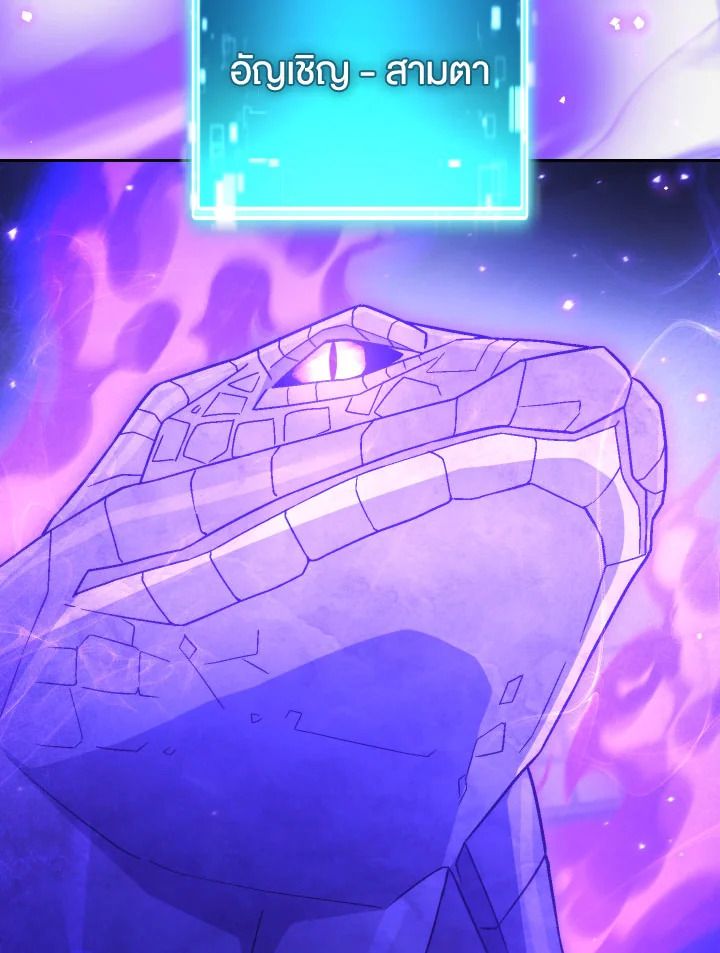 The Hero Returns ตอนที่ 105 หน้า 123