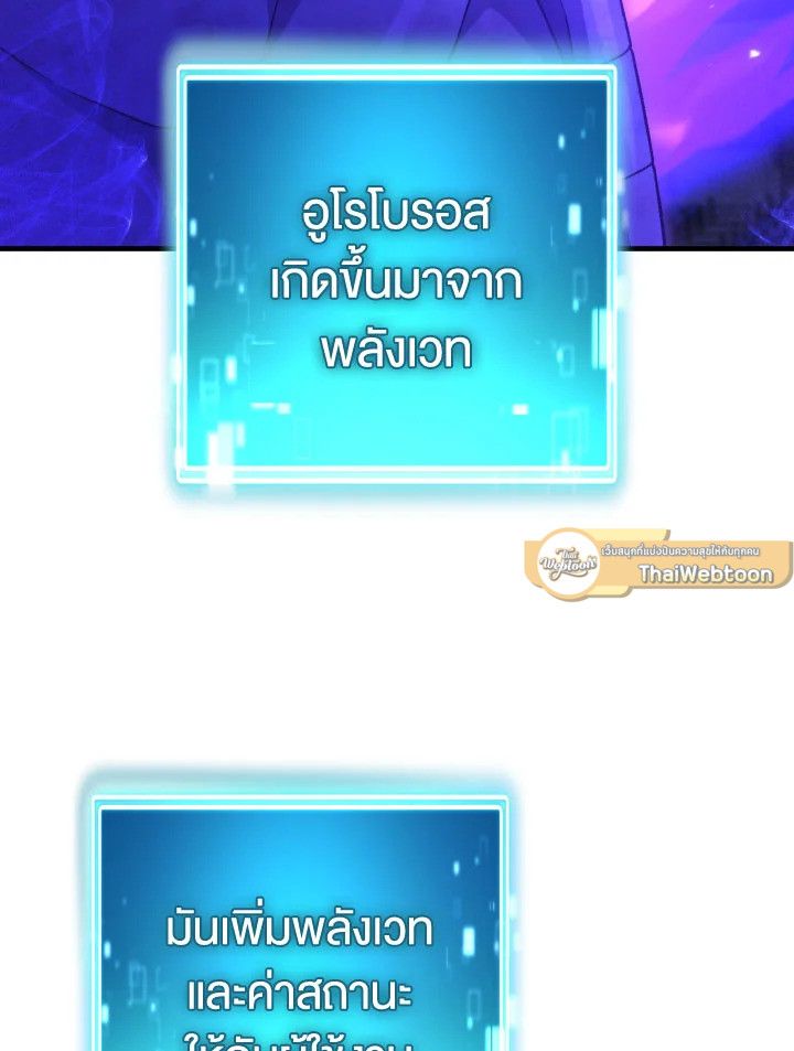 The Hero Returns ตอนที่ 105 หน้า 124