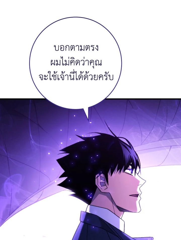 The Hero Returns ตอนที่ 105 หน้า 126