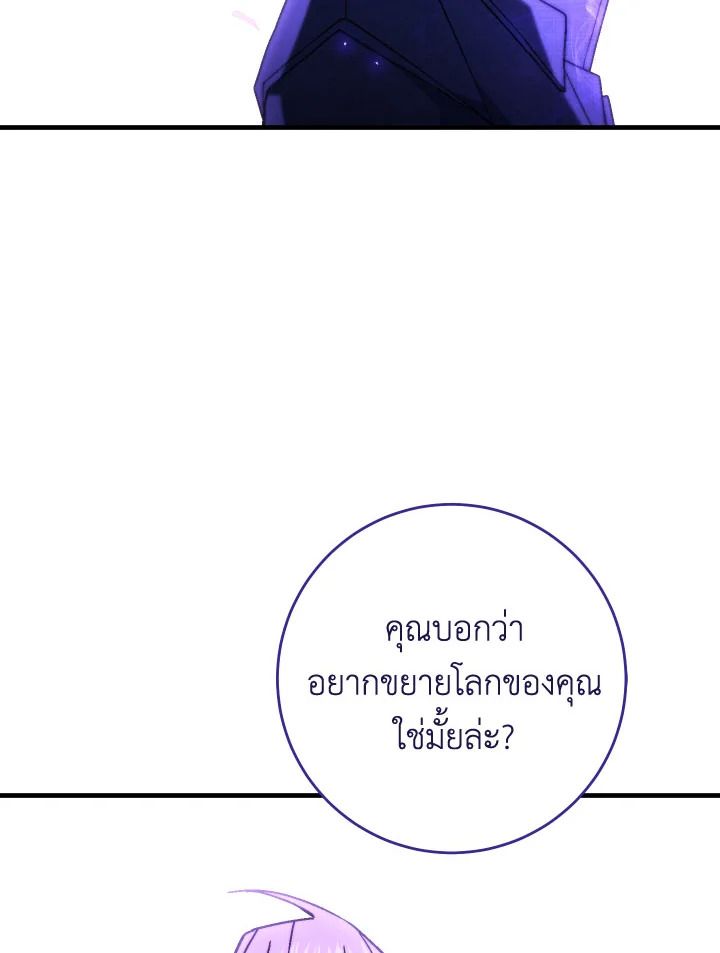 The Hero Returns ตอนที่ 105 หน้า 127