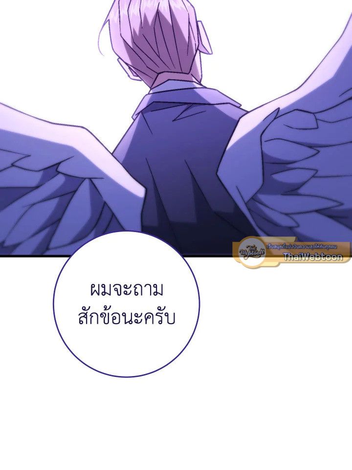 The Hero Returns ตอนที่ 105 หน้า 128