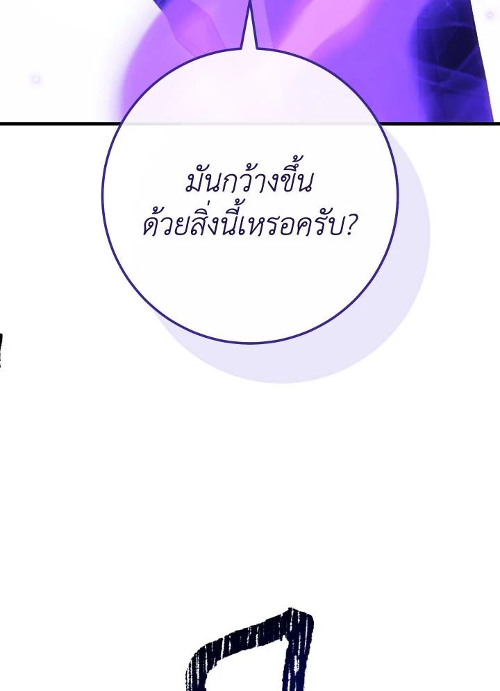 The Hero Returns ตอนที่ 105 หน้า 131