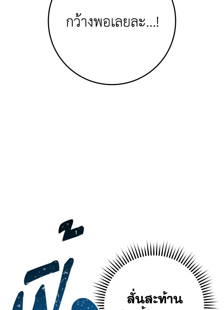 The Hero Returns ตอนที่ 105 หน้า 135