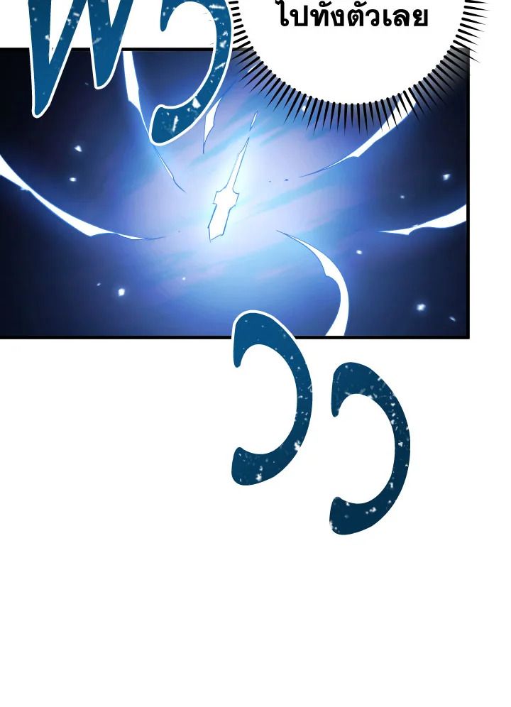 The Hero Returns ตอนที่ 105 หน้า 136