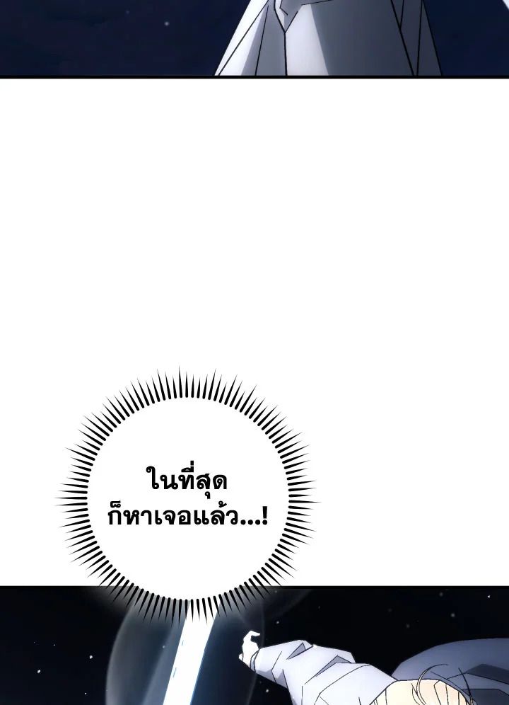 The Hero Returns ตอนที่ 105 หน้า 139