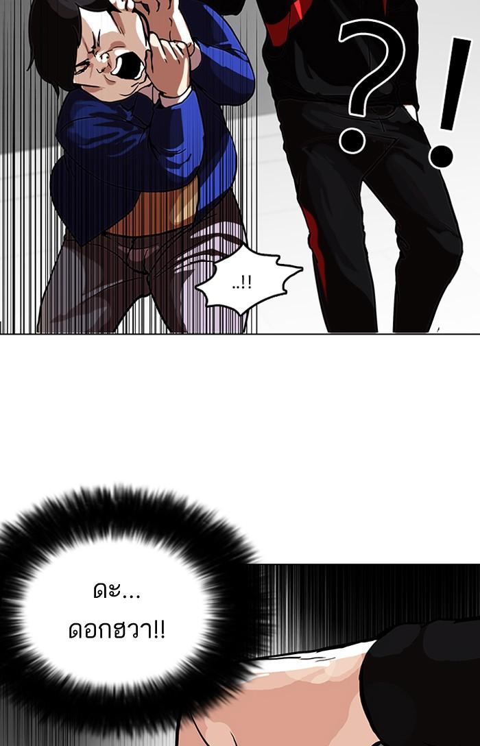 Lookism ตอนที่ 105 หน้า 14