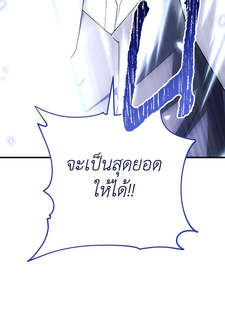 The Hero Returns ตอนที่ 105 หน้า 146