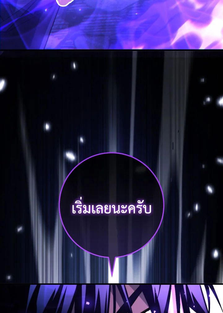 The Hero Returns ตอนที่ 105 หน้า 149