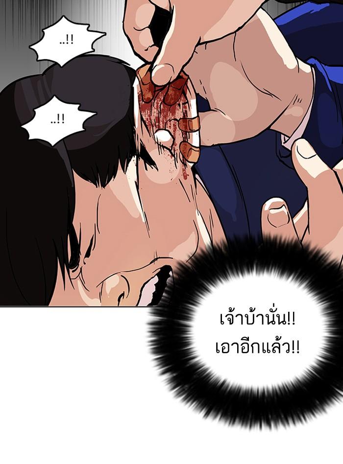 Lookism ตอนที่ 105 หน้า 15