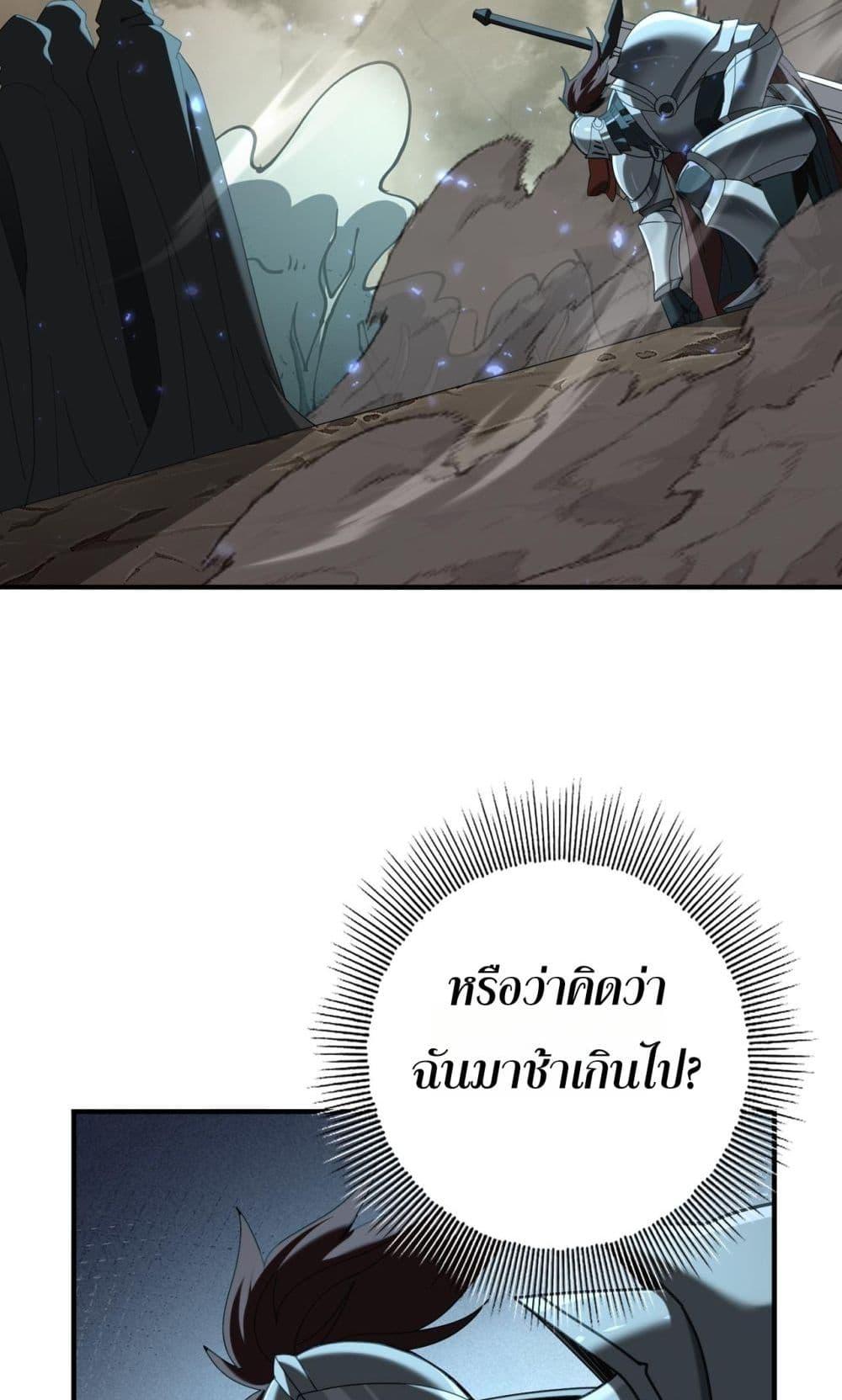 I am Drako Majstor ไหนใครว่าผู้คุมมังกร เป็นอาชีพที่อ่อนแอที่สุดไงล่ะ ตอนที่ 105 หน้า 15