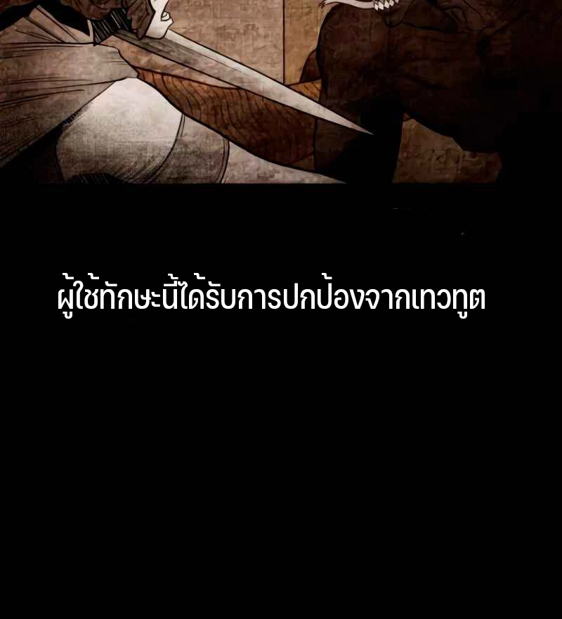 Omniscient Reader อ่านชะตาวันสิ้นโลก ตอนที่ 105 หน้า 16