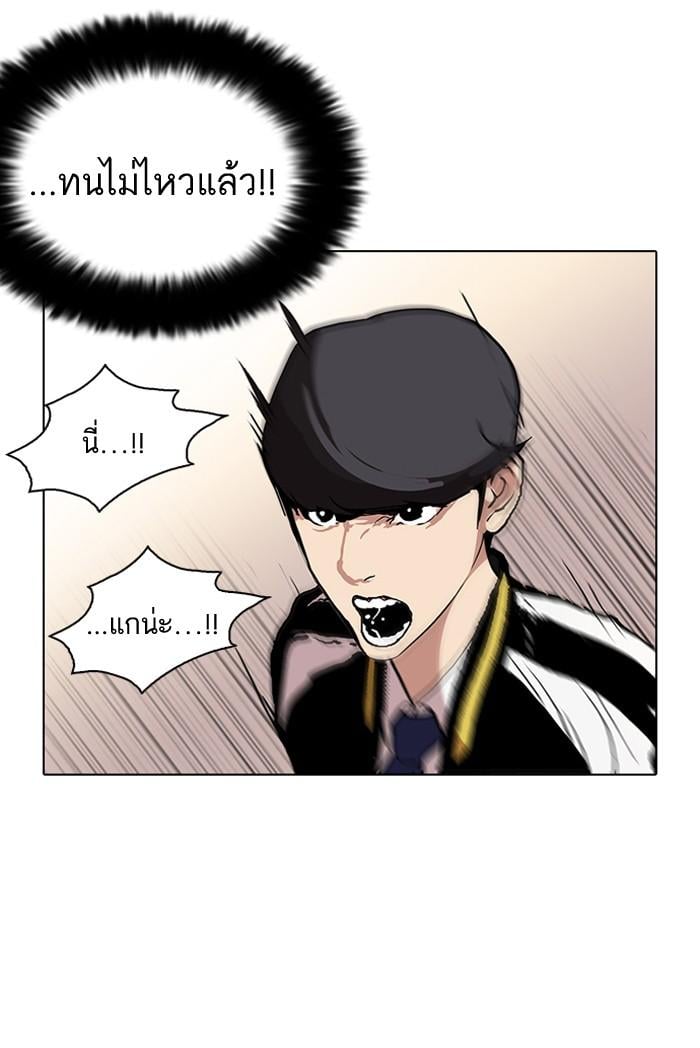 Lookism ตอนที่ 105 หน้า 16