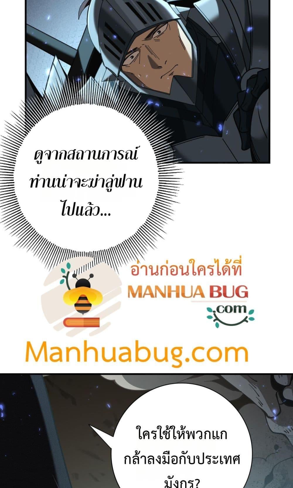 I am Drako Majstor ไหนใครว่าผู้คุมมังกร เป็นอาชีพที่อ่อนแอที่สุดไงล่ะ ตอนที่ 105 หน้า 16