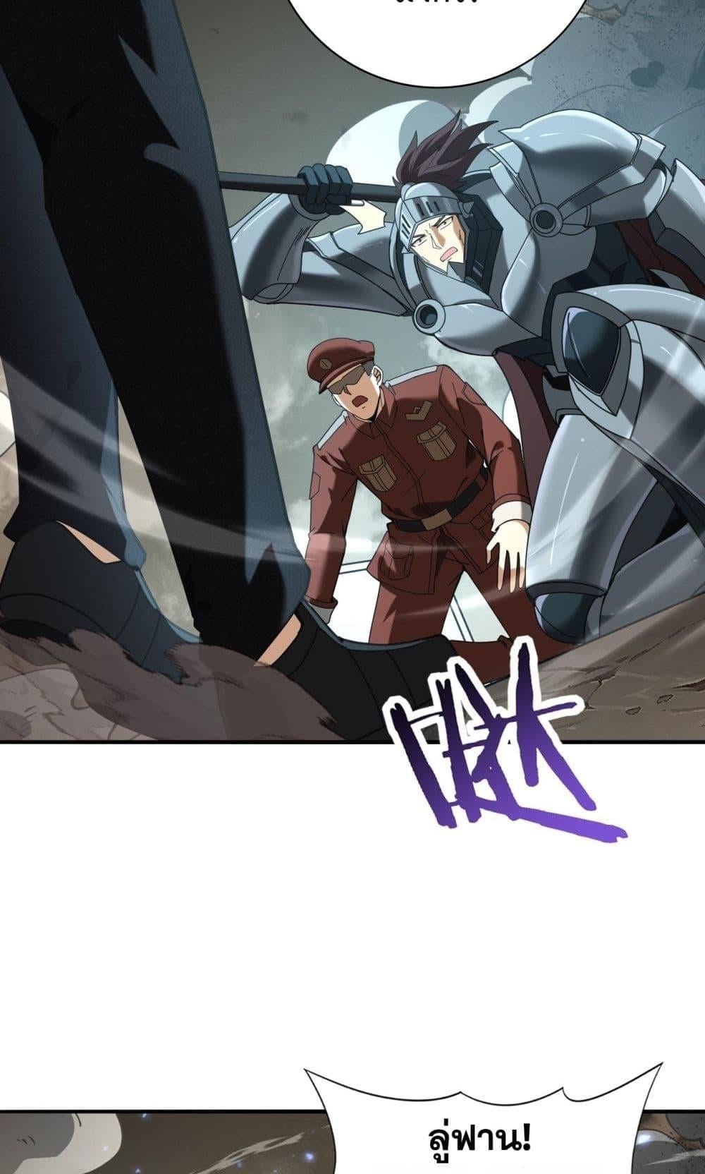 I am Drako Majstor ไหนใครว่าผู้คุมมังกร เป็นอาชีพที่อ่อนแอที่สุดไงล่ะ ตอนที่ 105 หน้า 17