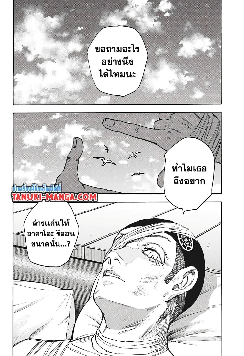 Sakamoto Days ตอนที่ 105 หน้า 17