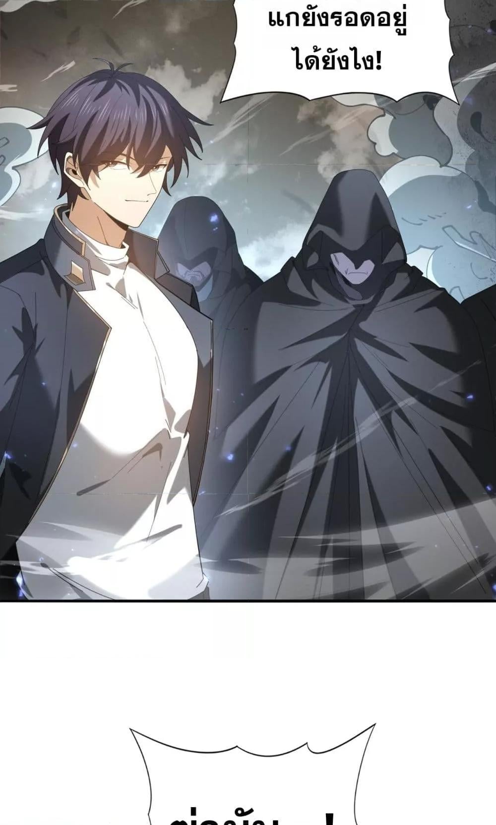 I am Drako Majstor ไหนใครว่าผู้คุมมังกร เป็นอาชีพที่อ่อนแอที่สุดไงล่ะ ตอนที่ 105 หน้า 18