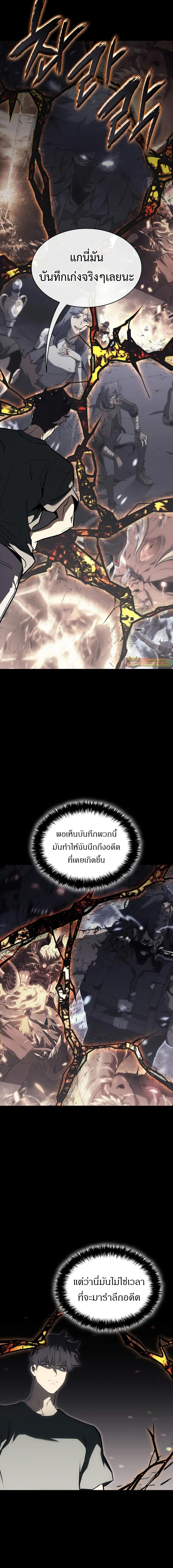 The Return of the Disaster-Class Hero ตอนที่ 105 หน้า 18