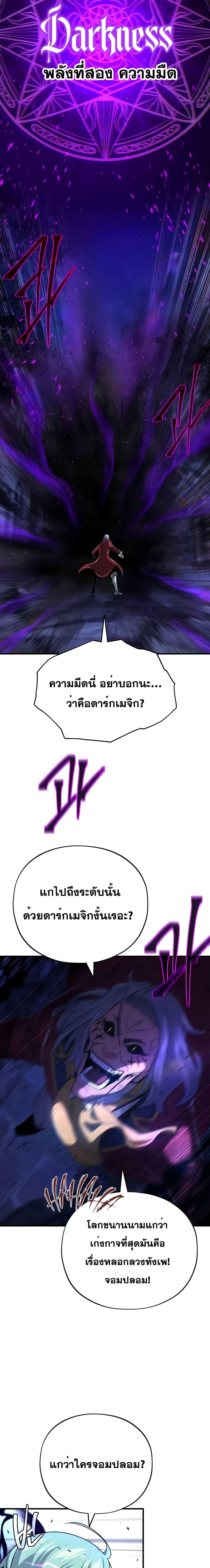 The Dark Magician Transmigrates After 66666 Years ตอนที่ 105 หน้า 19