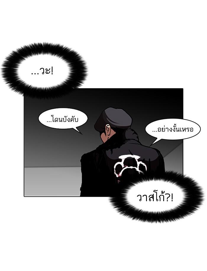 Lookism ตอนที่ 105 หน้า 19