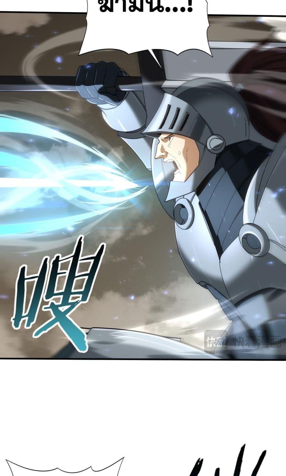 I am Drako Majstor ไหนใครว่าผู้คุมมังกร เป็นอาชีพที่อ่อนแอที่สุดไงล่ะ ตอนที่ 105 หน้า 19