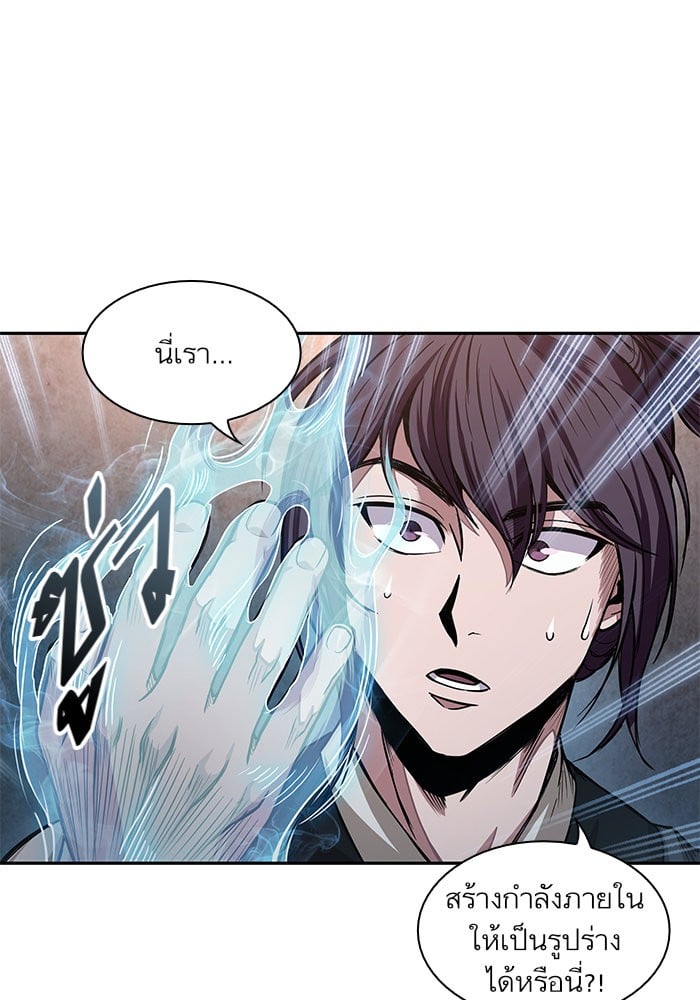 Nano Machine นาโนมาชิน ตอนที่ 31 หน้า 24