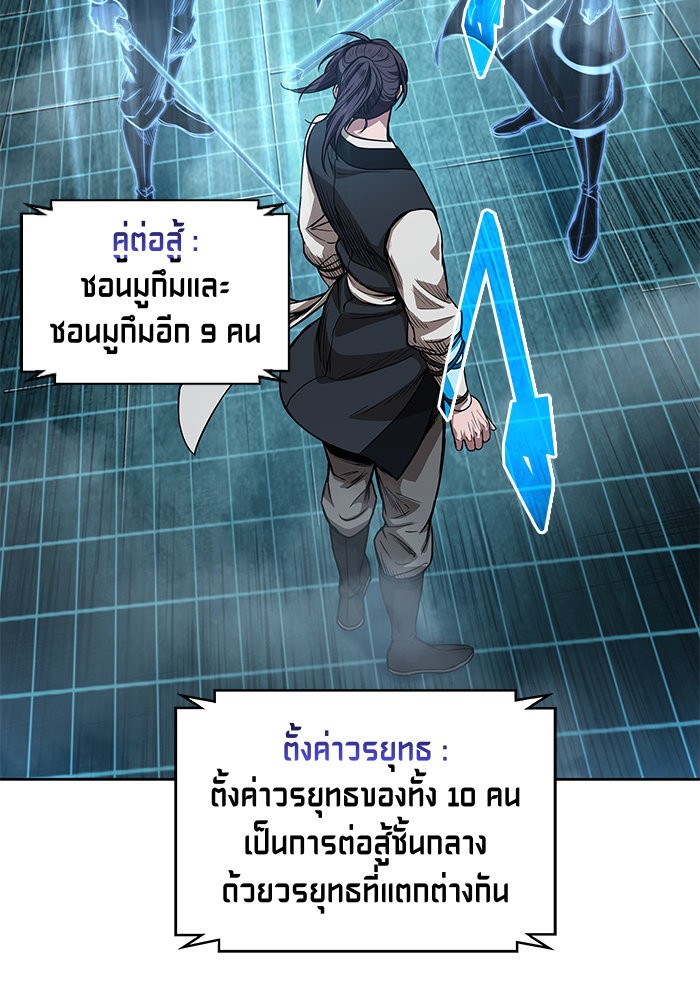 Nano Machine นาโนมาชิน ตอนที่ 34 หน้า 27