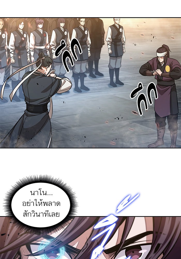 Nano Machine นาโนมาชิน ตอนที่ 36 หน้า 25