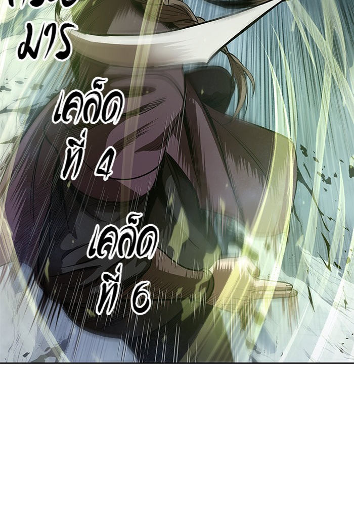 Nano Machine นาโนมาชิน ตอนที่ 37 หน้า 25