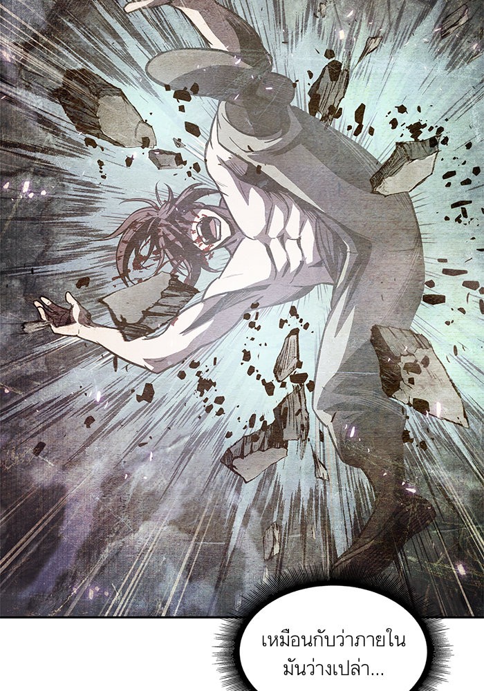 Nano Machine นาโนมาชิน ตอนที่ 46 หน้า 27