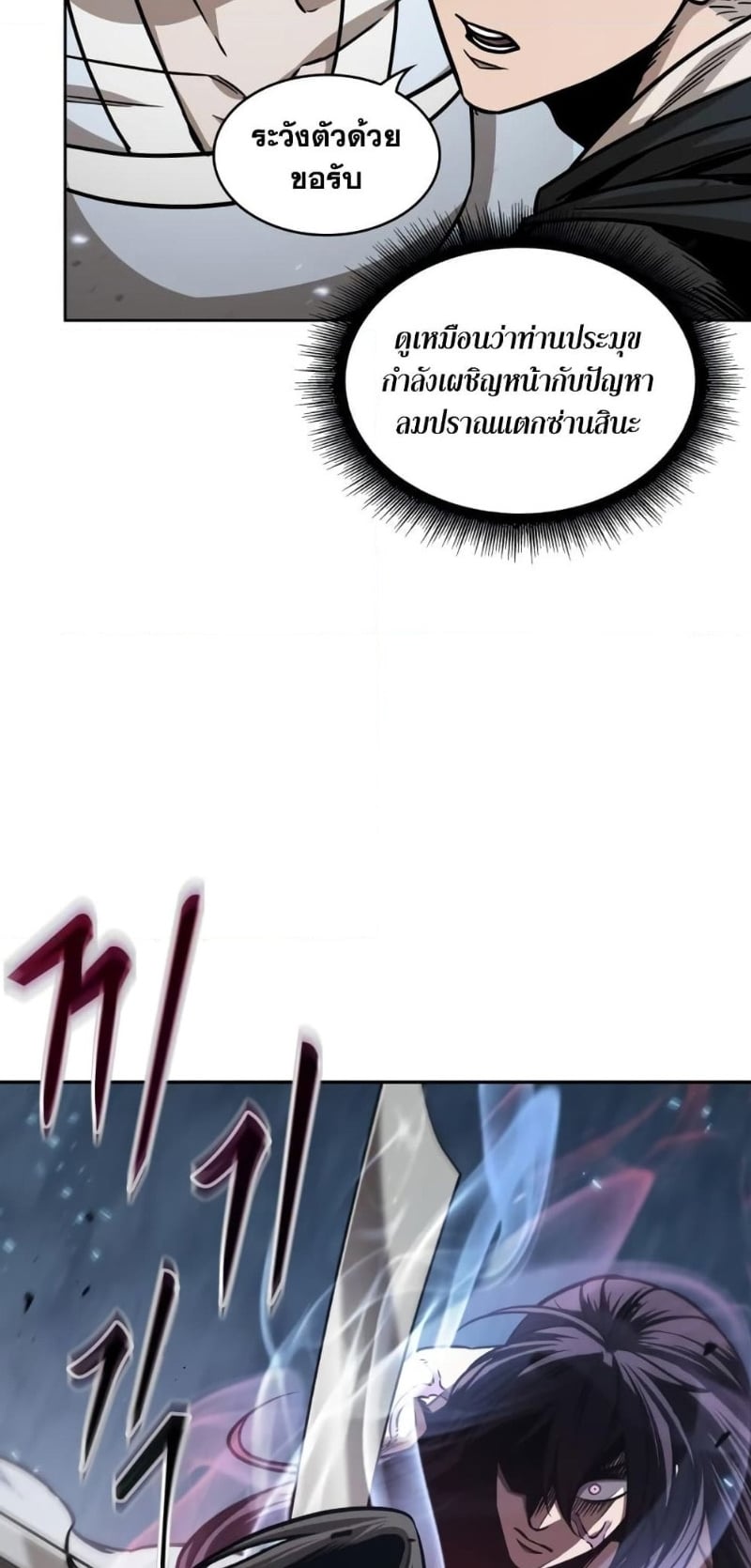 Nano Machine นาโนมาชิน ตอนที่ 175 หน้า 26