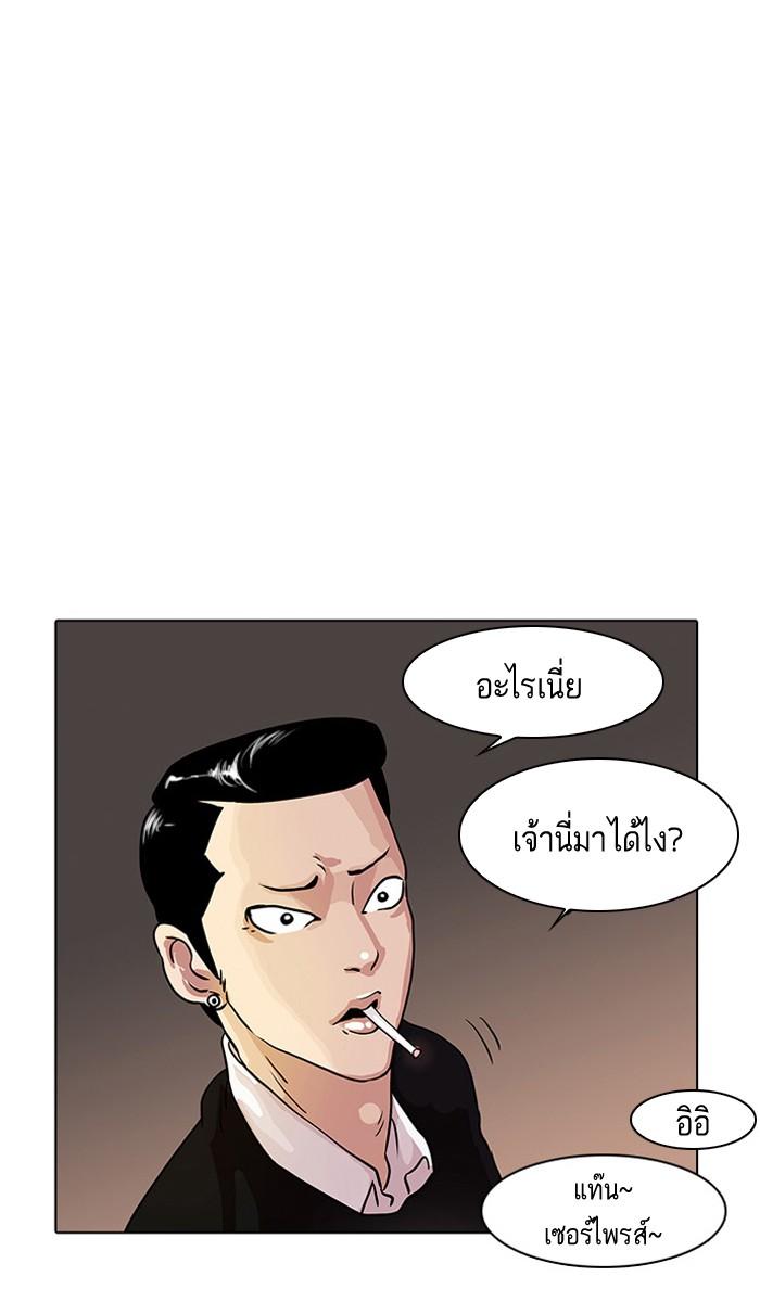 Lookism ตอนที่ 10 52