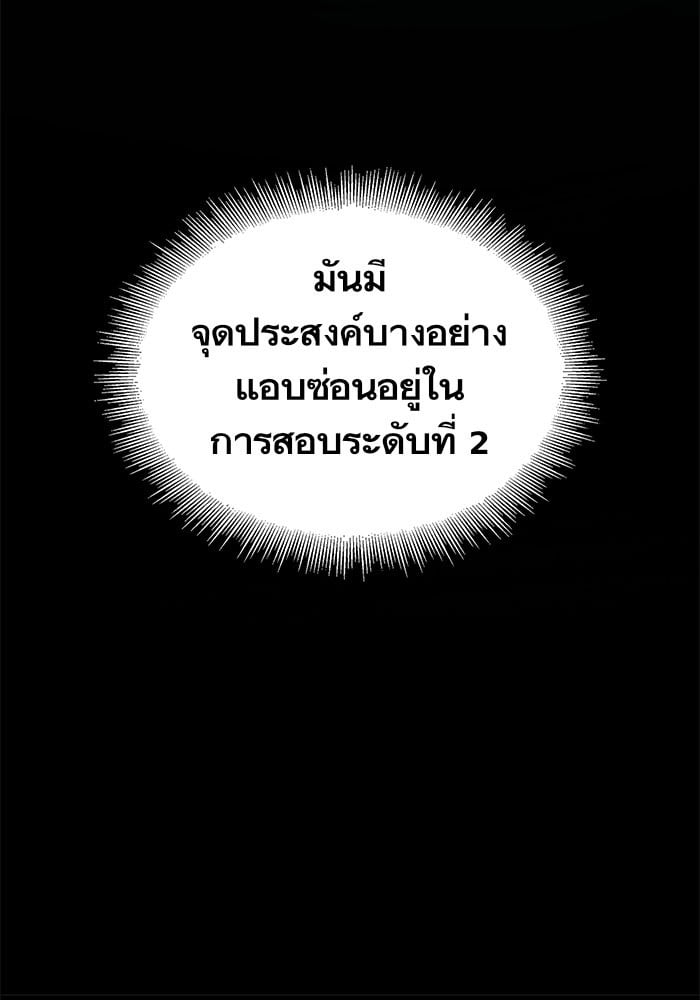 Nano Machine นาโนมาชิน ตอนที่ 24 หน้า 25