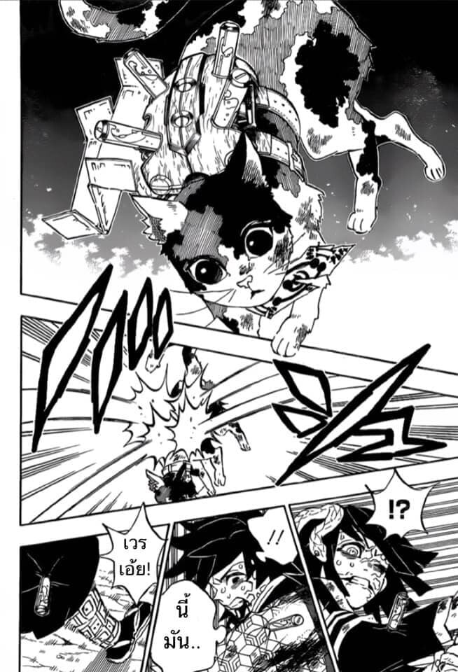 Kimetsu no yaiba ดาบพิฆาตอสูร ตอนที่ 188196 หน้า 31